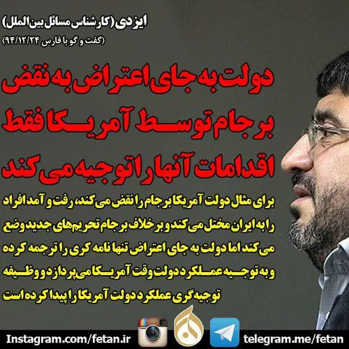 ایزدی: دولت به جای اعتراض به نقض برجام توسط آمریکا فقط اق