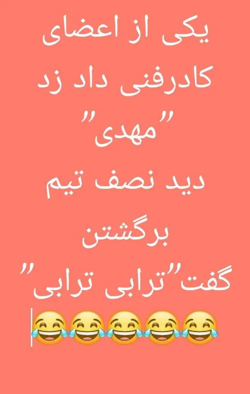 مهدی ترابی، مهدی شیری، مهدی عبدی مهدی مهدیخانی چخبره😐😂