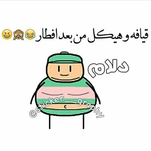 دلام..خخخخ