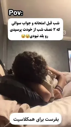 حقققق یا چی؟؟؟ 🥹😂