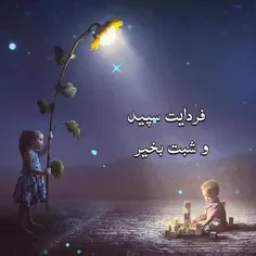 ⭐در این شب زیبای بهاری