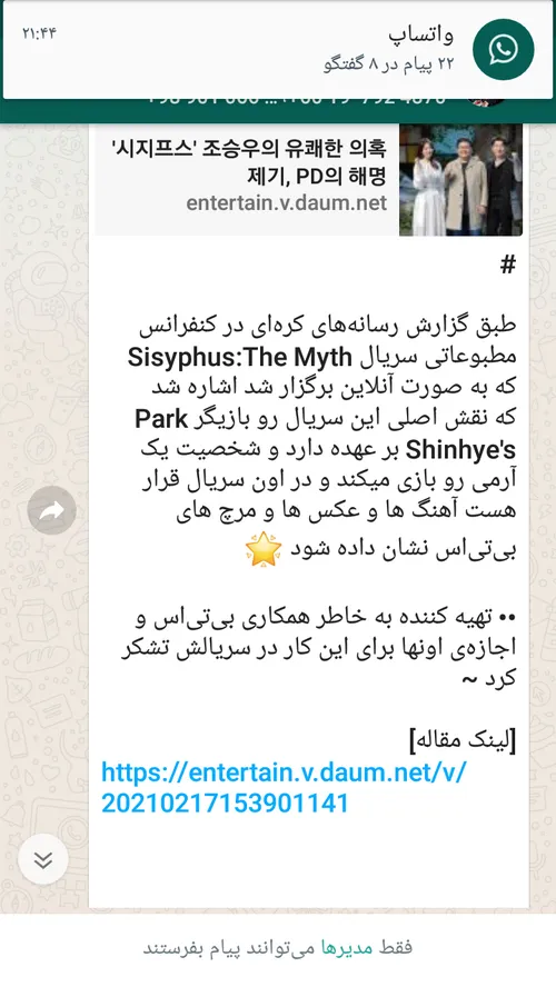 اخبار کیپاپ