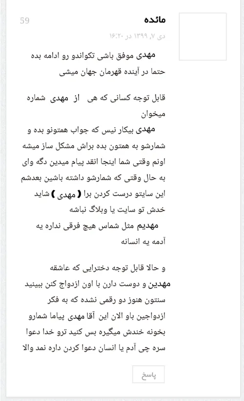 طرفداران مهدی سلمانی