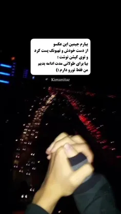 انقدر بعضی ها سرشون تو شیپ کردن که دوستی قشنگشون رو نمیتو