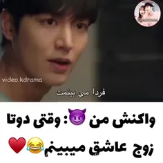 واکنش من 😈:وقتی دوتا زوج عاشق مبینم😂❤️