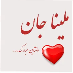 ملینا💖