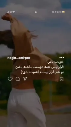 خودت باش ...🙌😊