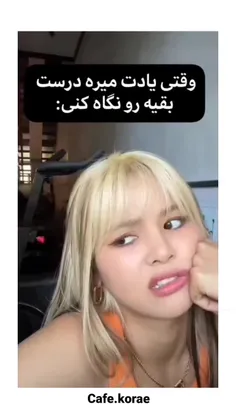 راس میگه 😅🤣