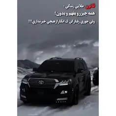 قانون طلایی زندگی: ...