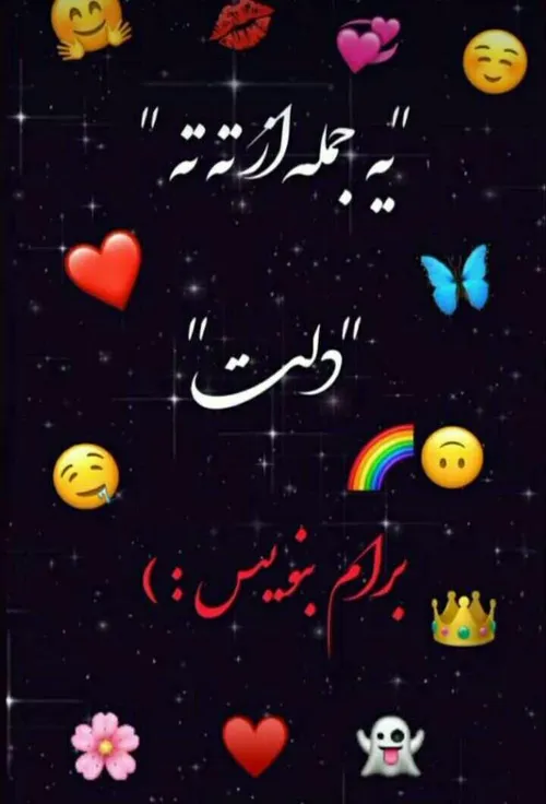 ی جمله از ته ته