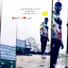 ستاریه بخت ما همان نور چراغ هواپیما بو..💔🚶‍♂️