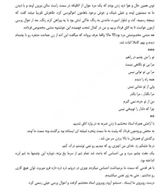 رمان سنگ قلب مغرور