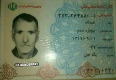 بیچاره شده