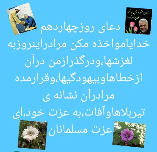 الهی آمین