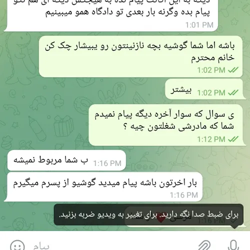 چه سمی بود مادرش 🤣🤣🤣😂