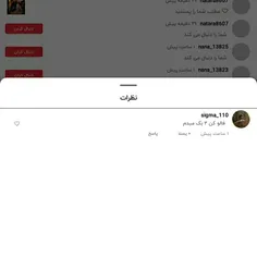 هیتر ها هم اسکل شدن ها 