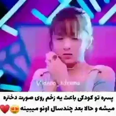 دخترمن