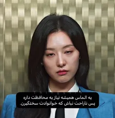 یه الماس نیاز به مراقبت داره