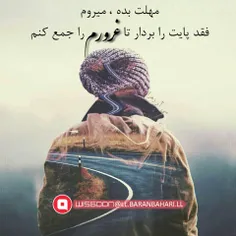 تــنـهـــایے رو ِ■┅