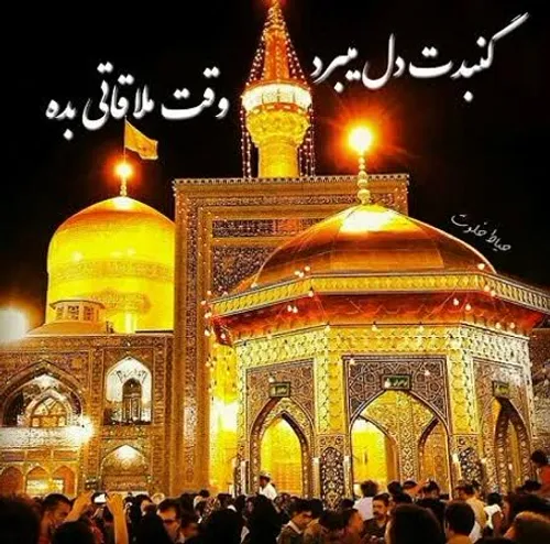 امام رضا