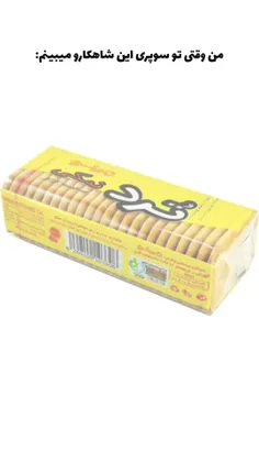 شما چی؟