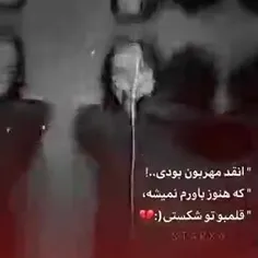 💔💔😔خودش میدونه کیه