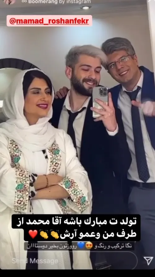 تبریک مامان دیانا ب ممد