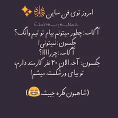 #جکسون #گاتسون