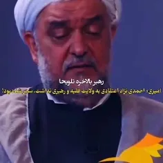 ایشان حجت الاسلام امیری فر از نزدیکان احمدی نژاد در دوره 