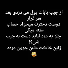 #عکس_عاشقانه_حامد #تکست #تیکه #تنهایی #شاخ #پسرونه #دخترو