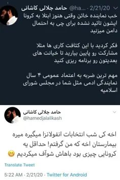 حامد جلالی کاشانی از فعالین انقلابی که اطلاع رسانی در مور