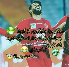 فیلتــــــ😷ــــر😂😂 #بشار #پرسپولیس