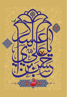 میلاد امام حسن عسکری علیه السلام خجسته باد 