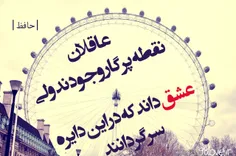 دیو بگریزد از آن قوم که قرآن خوانند (!)