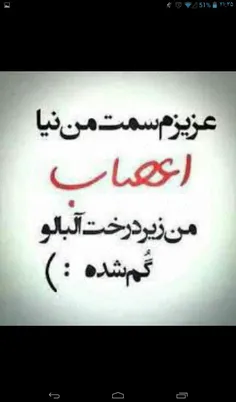 بله