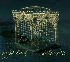 یک شب جمعه حرم بودمُ سرگرم حسین