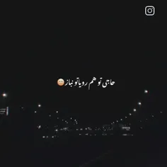 منم قول میدم برسم بالا.....🥺❤️‍🩹