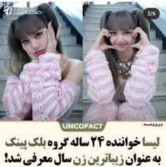 لیسا جونی💜