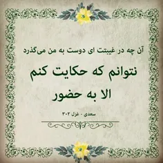 #شعر#سعدی