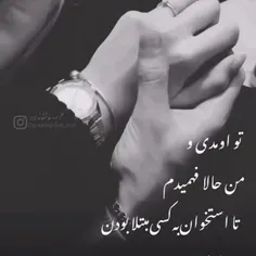 تو تا حالا عشق رو تجربه کردی