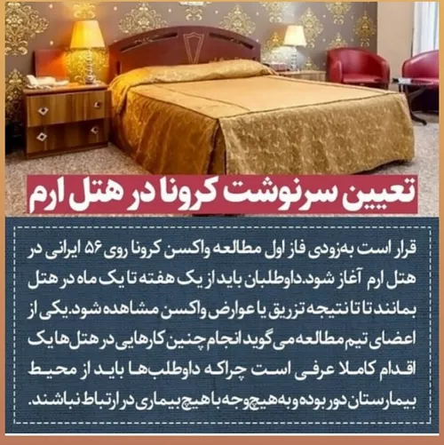 سلامت و تندرستی akhbar_enghelabi 31321918 - عکس ویسگون