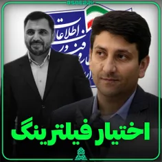 ستار هاشمی وزارت ارتباطات را تحویل گرفت 