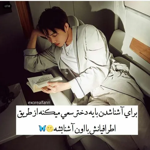 کای... اون اطرافیان دشمنا منن=)، 💔