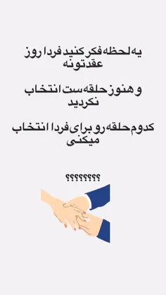 کدوم حلقه رو انتخاب میکنی