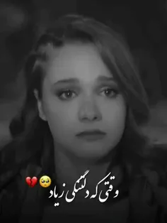 دلتنگی😔