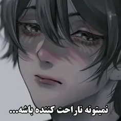 نمیتونه........🥺