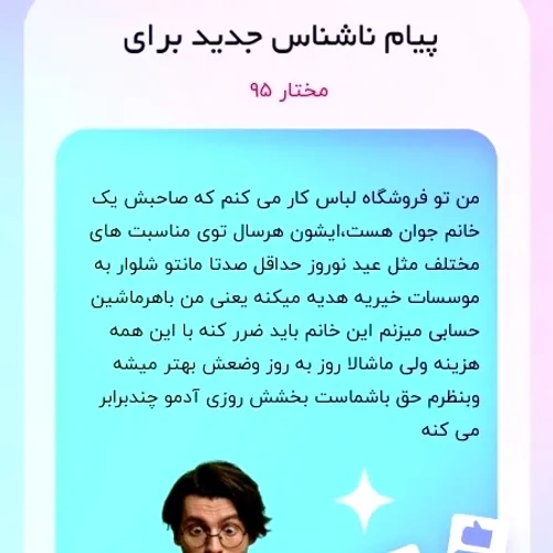 احسنت به این شیرزن