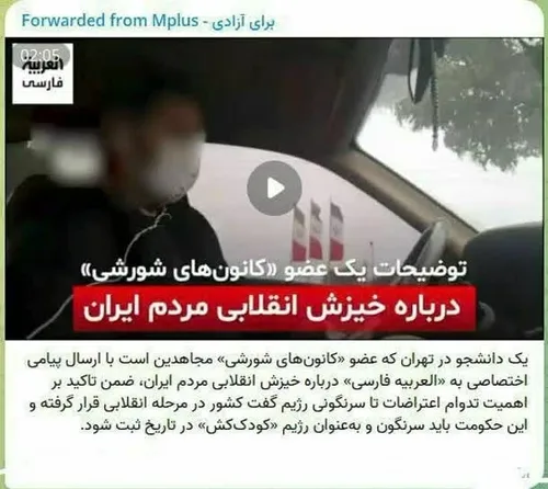 📸 اعتراف گروهک منافقین به اجرای طرح موسوم به هزاراشرف در اغتشاشات ایران
