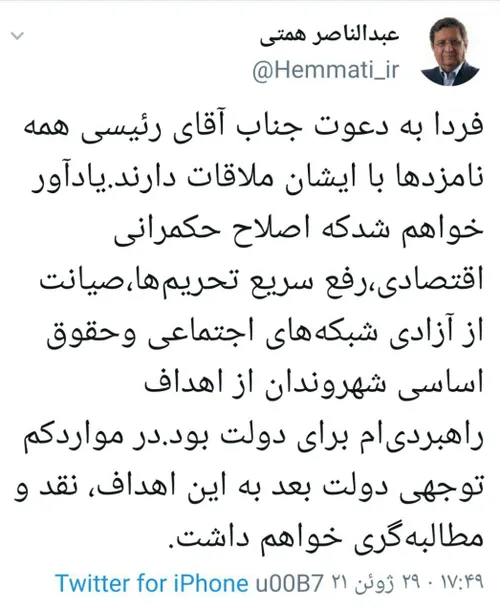 🔴 مقصران دیروز، طلبکاران امروز!