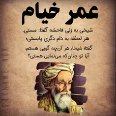 #حکیم_عمر_خیام: